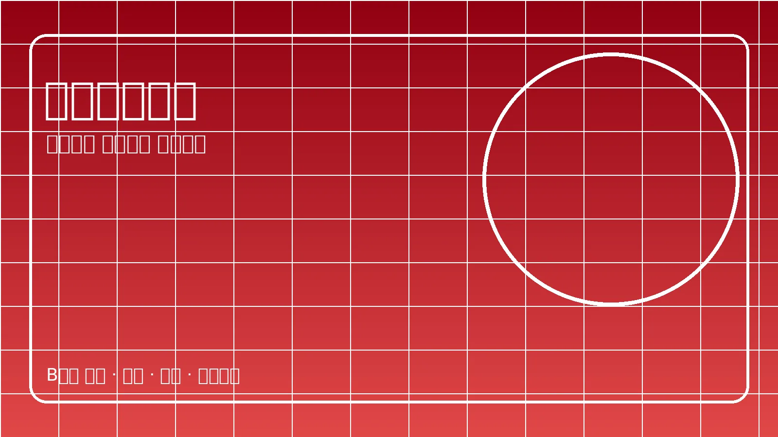 实时比分中心数据看板图片